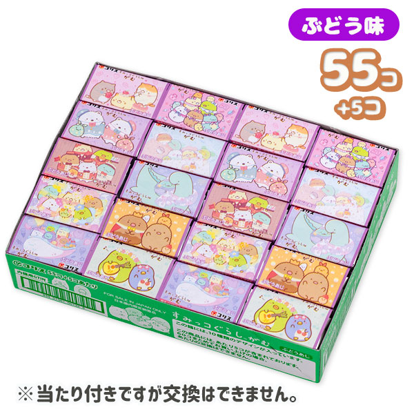すみっコぐらしがむ