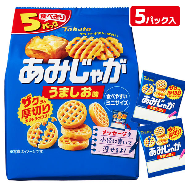 あみじゃが  うましお味5P