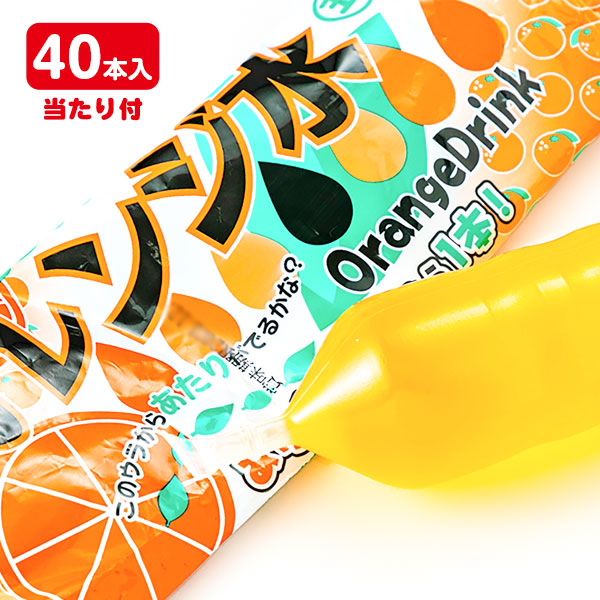 オレンジドリンク