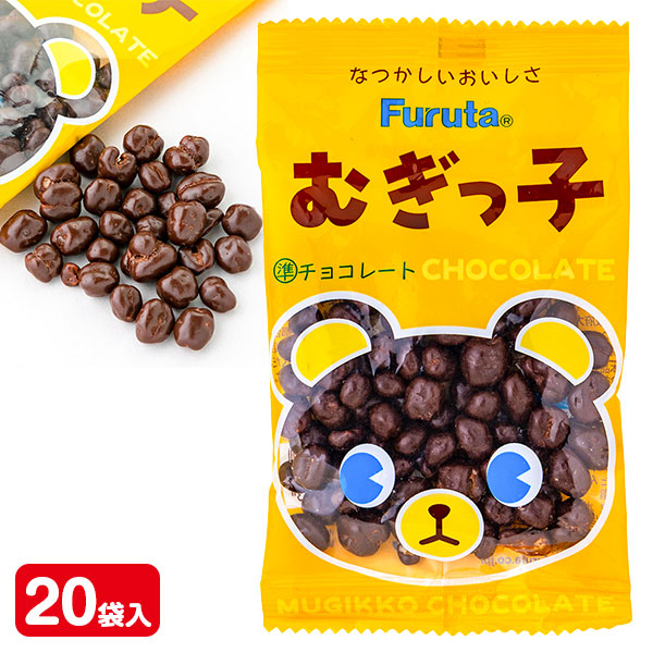 むぎっ子チョコ
