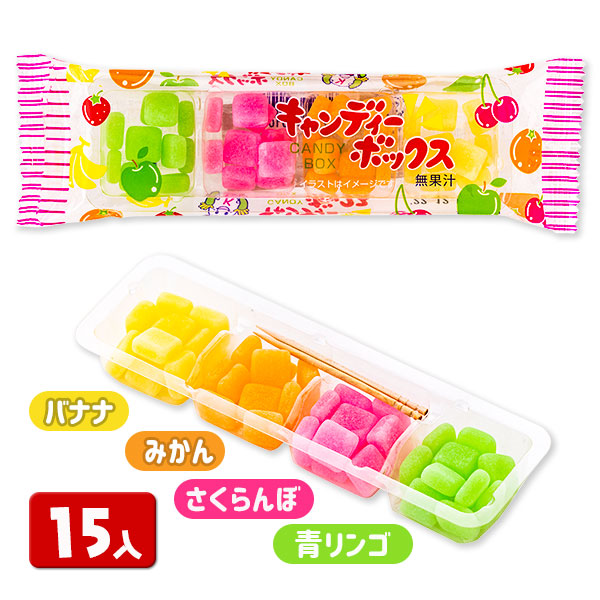 キャンディボックス