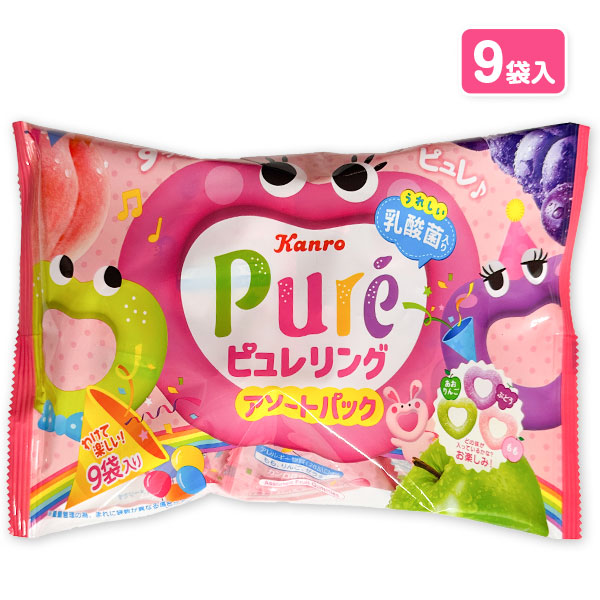 ピュレリング  アソートパック