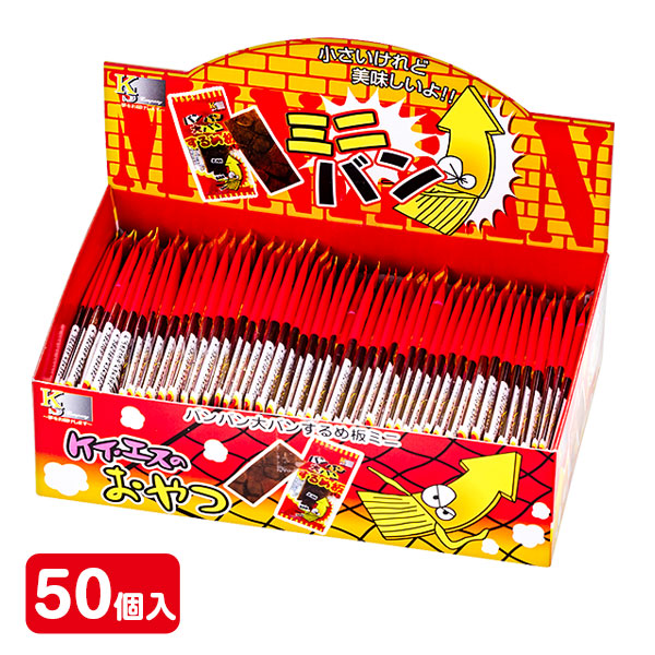 おやつ箱ミニバン