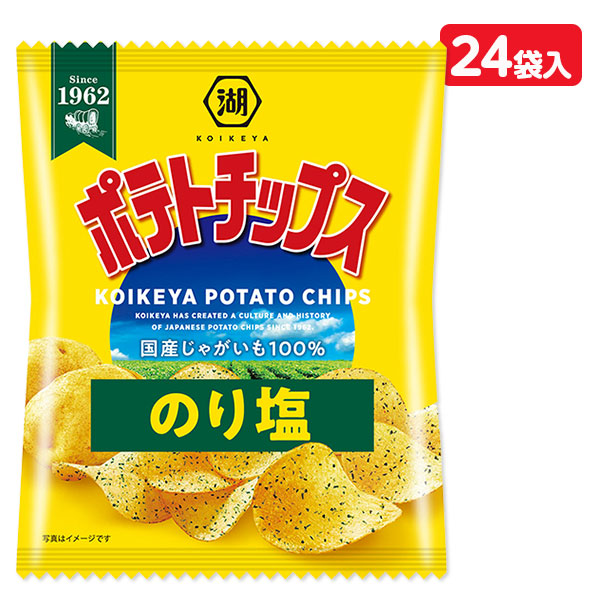 コイケヤ  ポテトチップス  のり塩  小袋