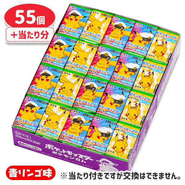 ポケモンガム