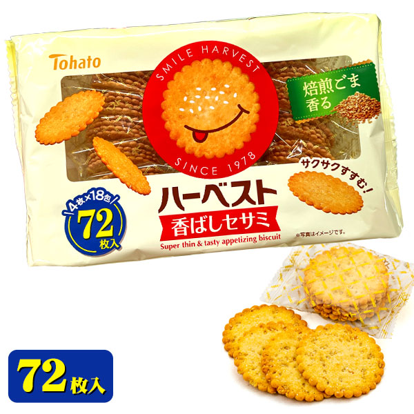 ハーベスト  香ばしセサミ