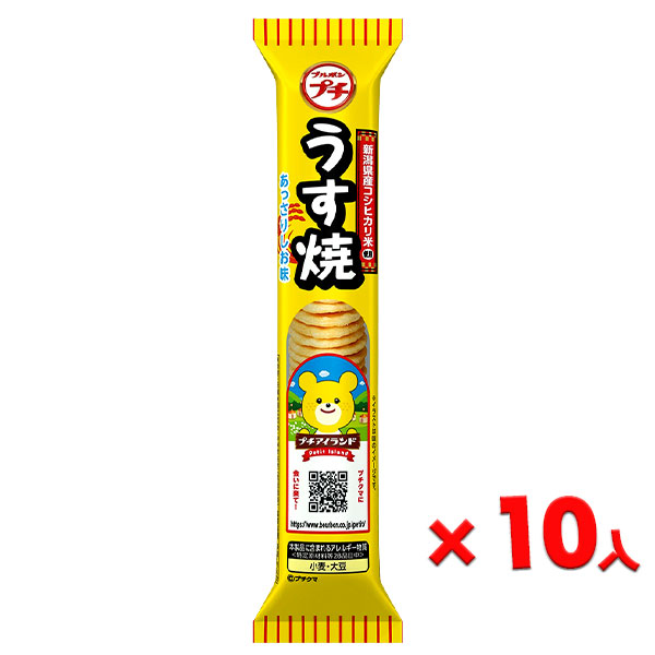 ブルボン  プチ  うす焼