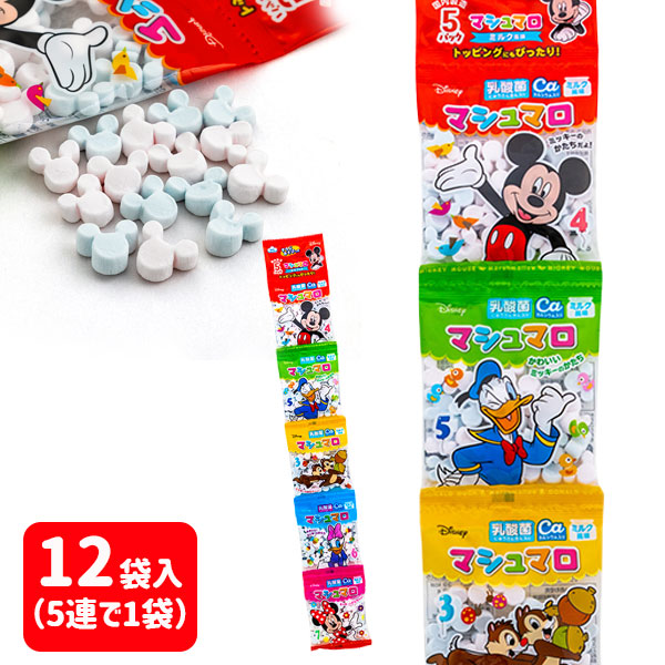 ミッキー＆フレンズ  マシュマロ  5連