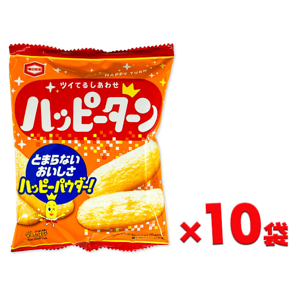 ハッピーターン  小袋