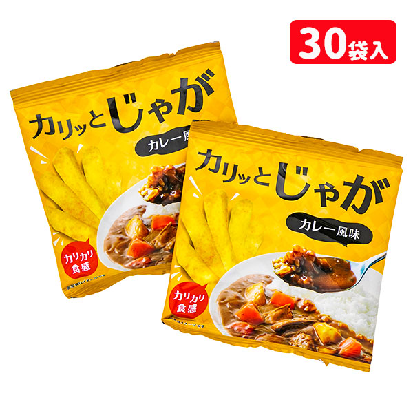 カリッとじゃが  カレー風味