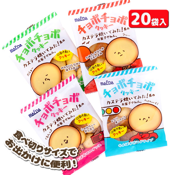 チョボチョボクッキー