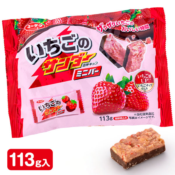 いちごのサンダー  ミニバー