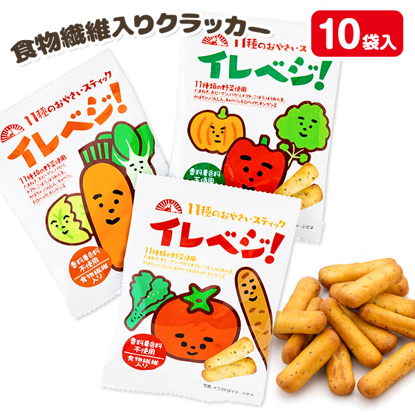 11種のおやさいスティック  イレベジ！