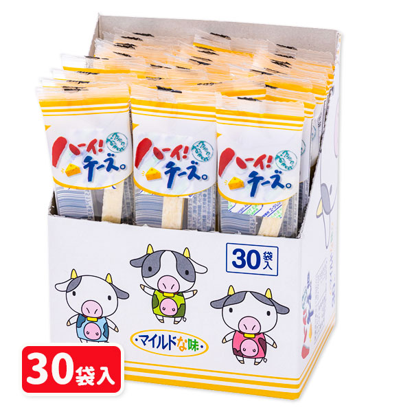 ハイ！チーズ