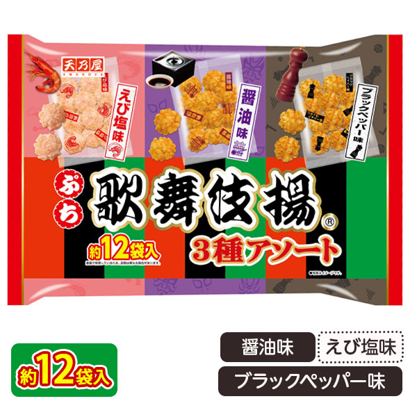 ぷち歌舞伎揚アソート