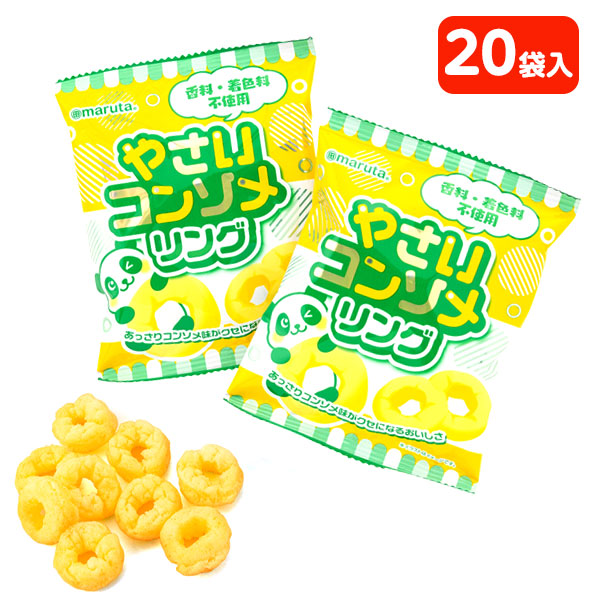やさいコンソメリング  大袋