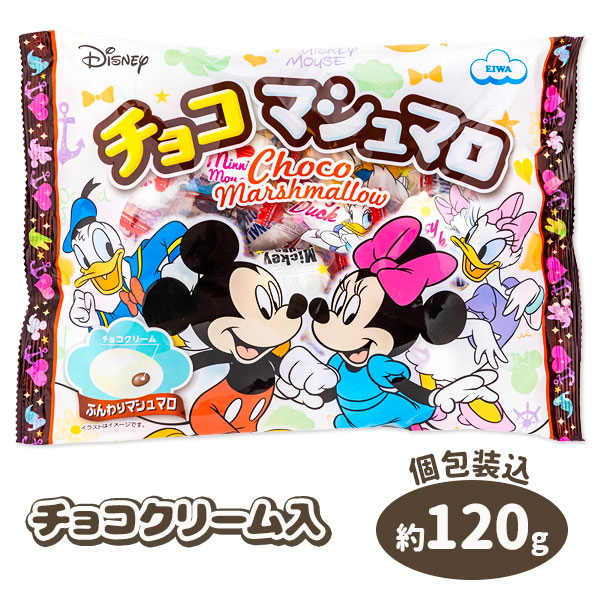 ディズニーチョコマシュマロ  ファミリーサイズ