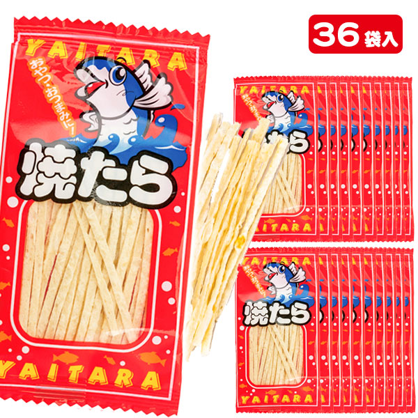 やいたら