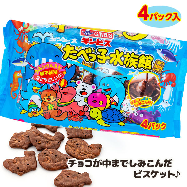 たべっ子水族館  4P