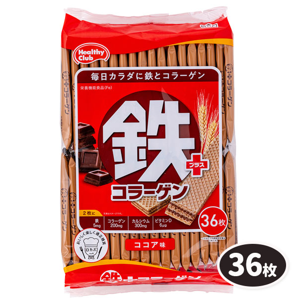 鉄プラスコラーゲンウエハース