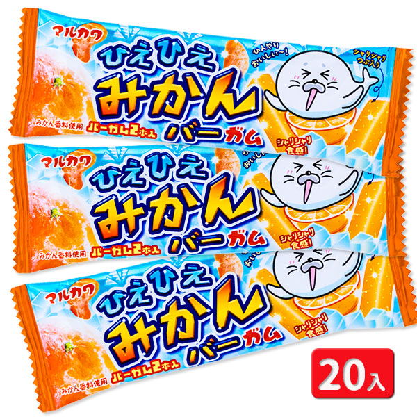 ひえひえみかんバーガム