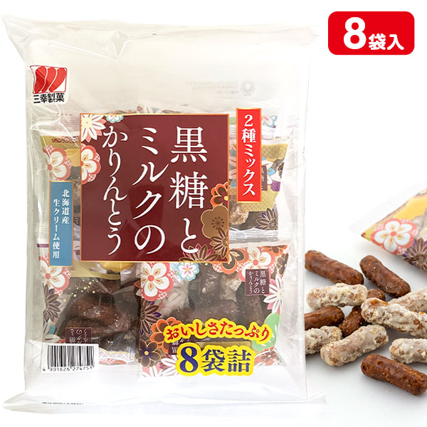 黒糖とミルクのかりんとう