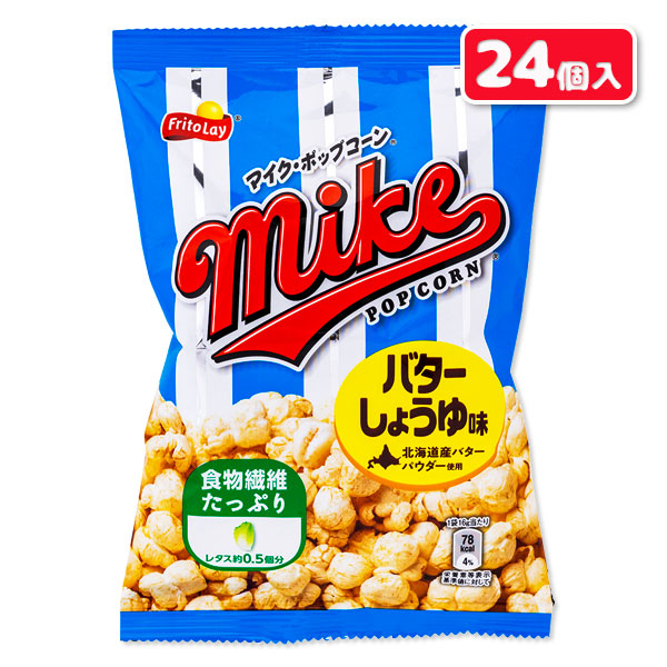 マイクポップコーンバターしょうゆ味  小袋