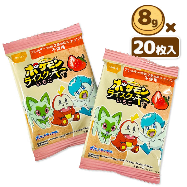 ポケモンライスクッキー  イチゴ味
