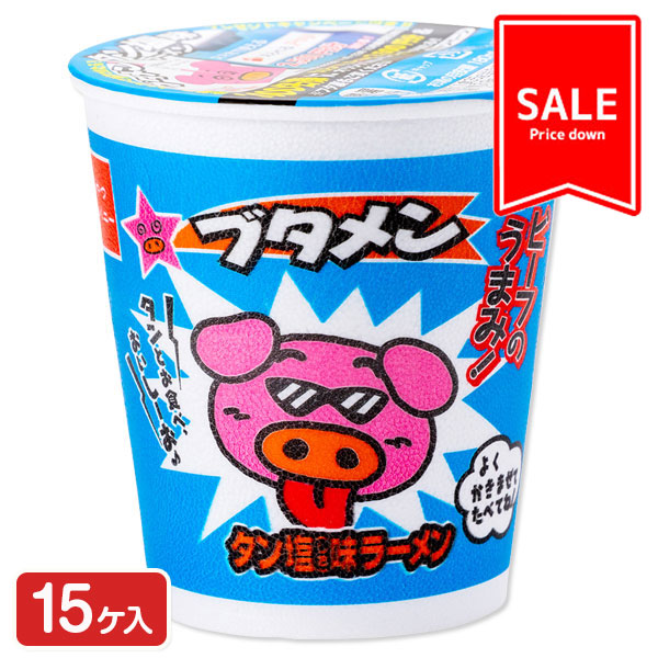 【値下：賞味期限2026/5/24】訳あり！ブタメン タン塩味ラーメン