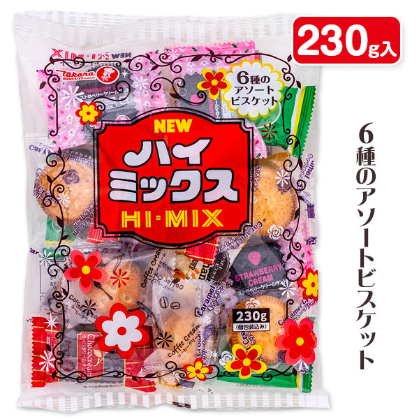 ニューハイミックス