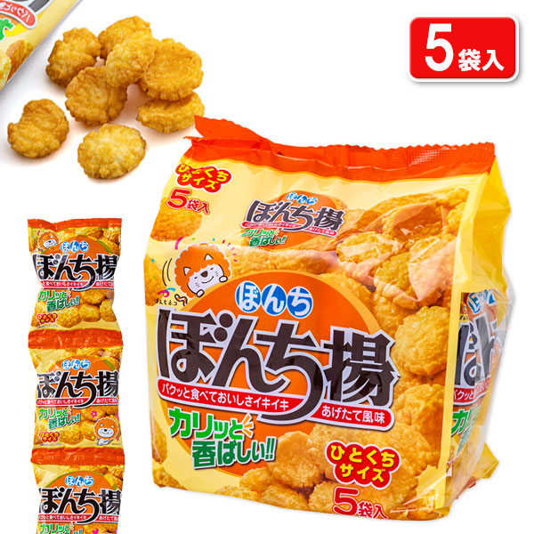 ぼんち揚  5P