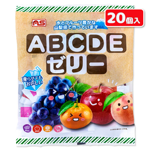 ABCDEゼリー