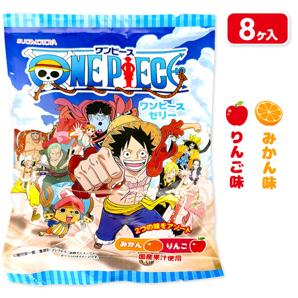 ワンピースゼリー