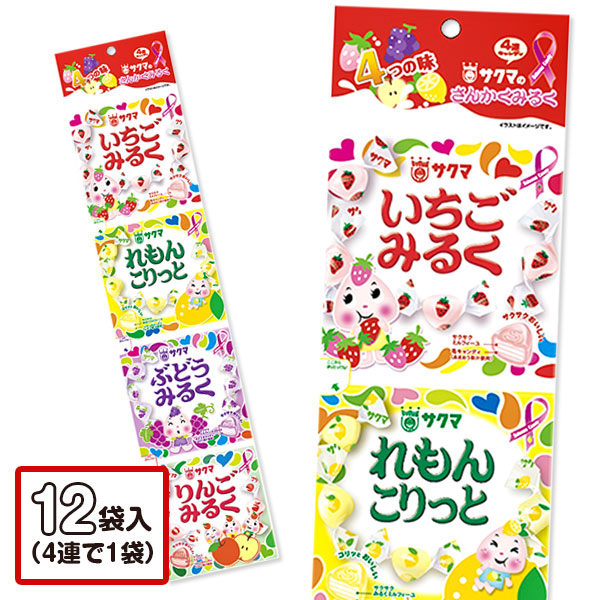 サクマのさんかくみるく  4連