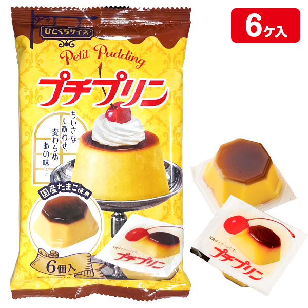 プチプリン