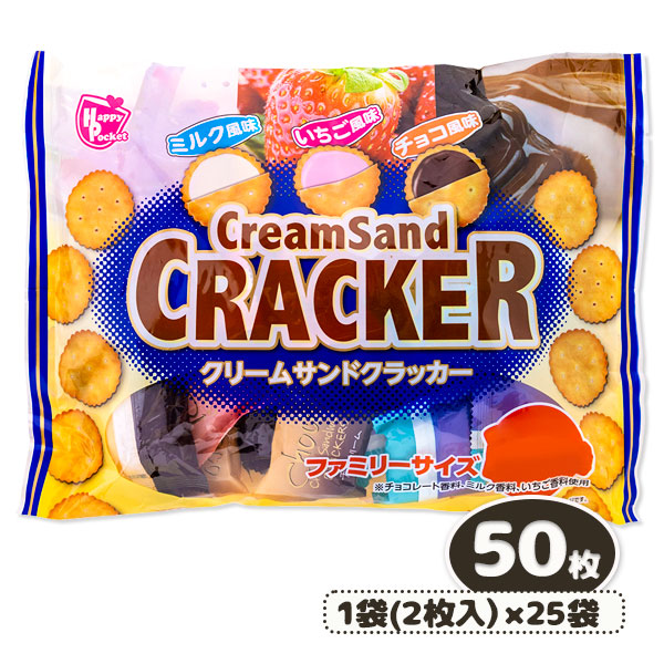 クリームサンドクラッカー  アソート