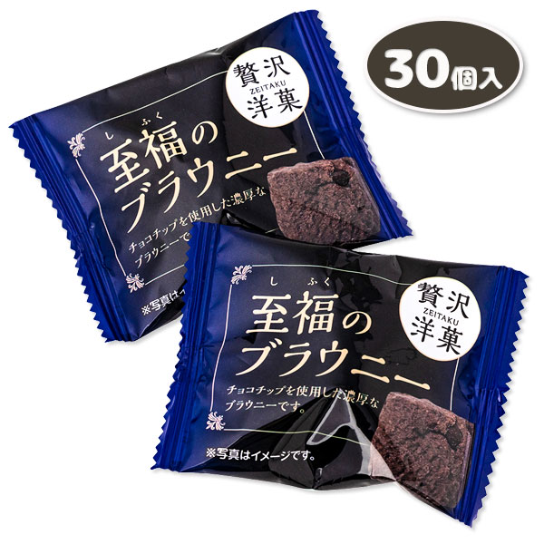 チョコブラウニー