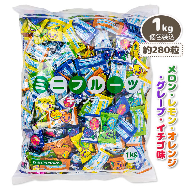 ミニフルーツキャンディ