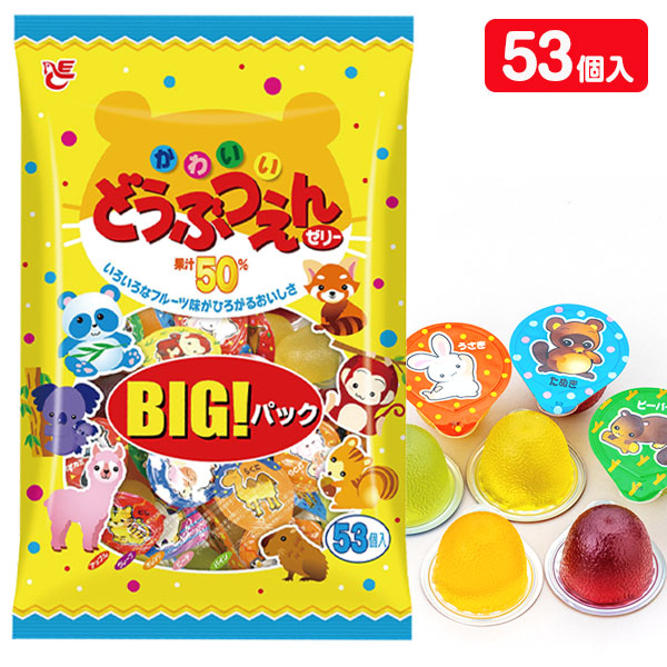 どうぶつえんゼリーBIG！パック