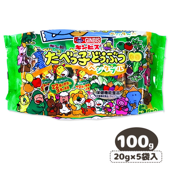 たべっ子どうぶつベジタブル  5P