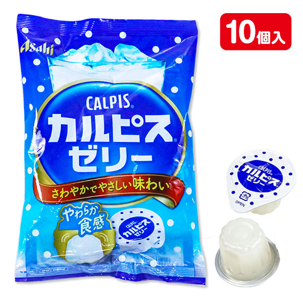 カルピスゼリー