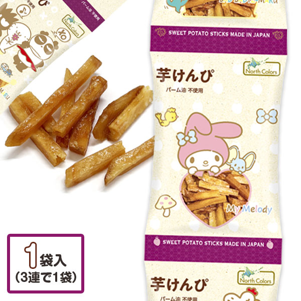 純国産  芋けんぴ  3連