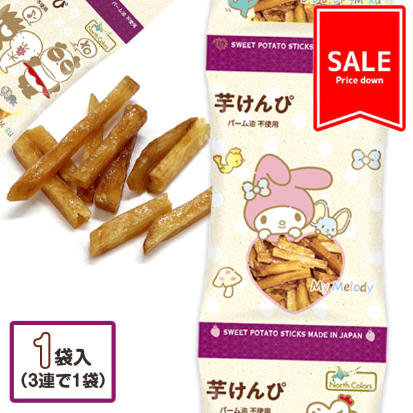 【値下：賞味期限2026/7/12】訳あり！純国産  芋けんぴ  3連