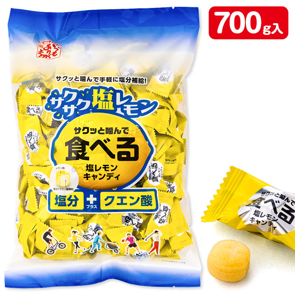 食べる塩レモンキャンディ