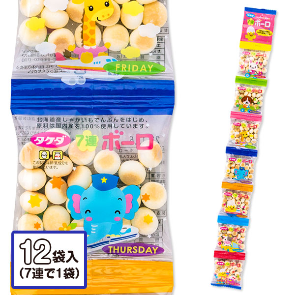 たまごボーロ  7連