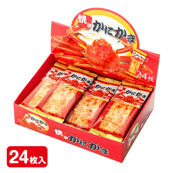 焼きかにかま
