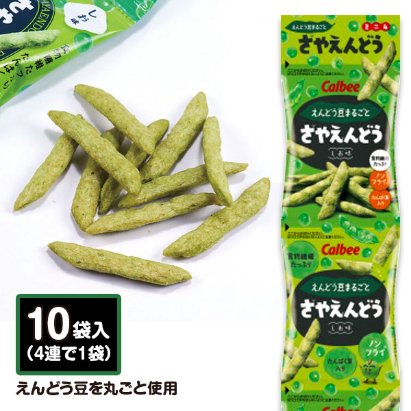 さやえんどう  しお味  ミニ  4連