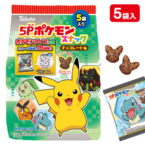 ポケモンスナック  チョコレート味  5P