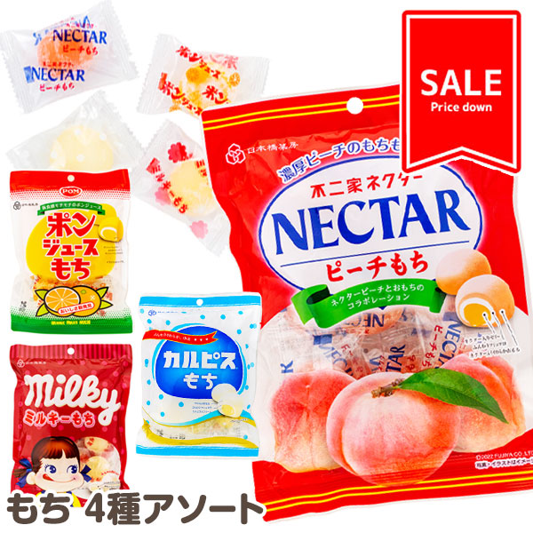 【値下：賞味期限2026/6/16】訳あり！もち 4種アソート