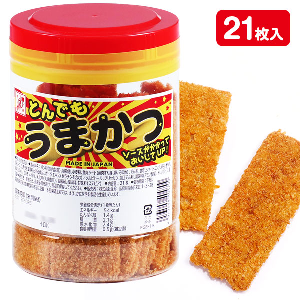 とんでもうまかつ
